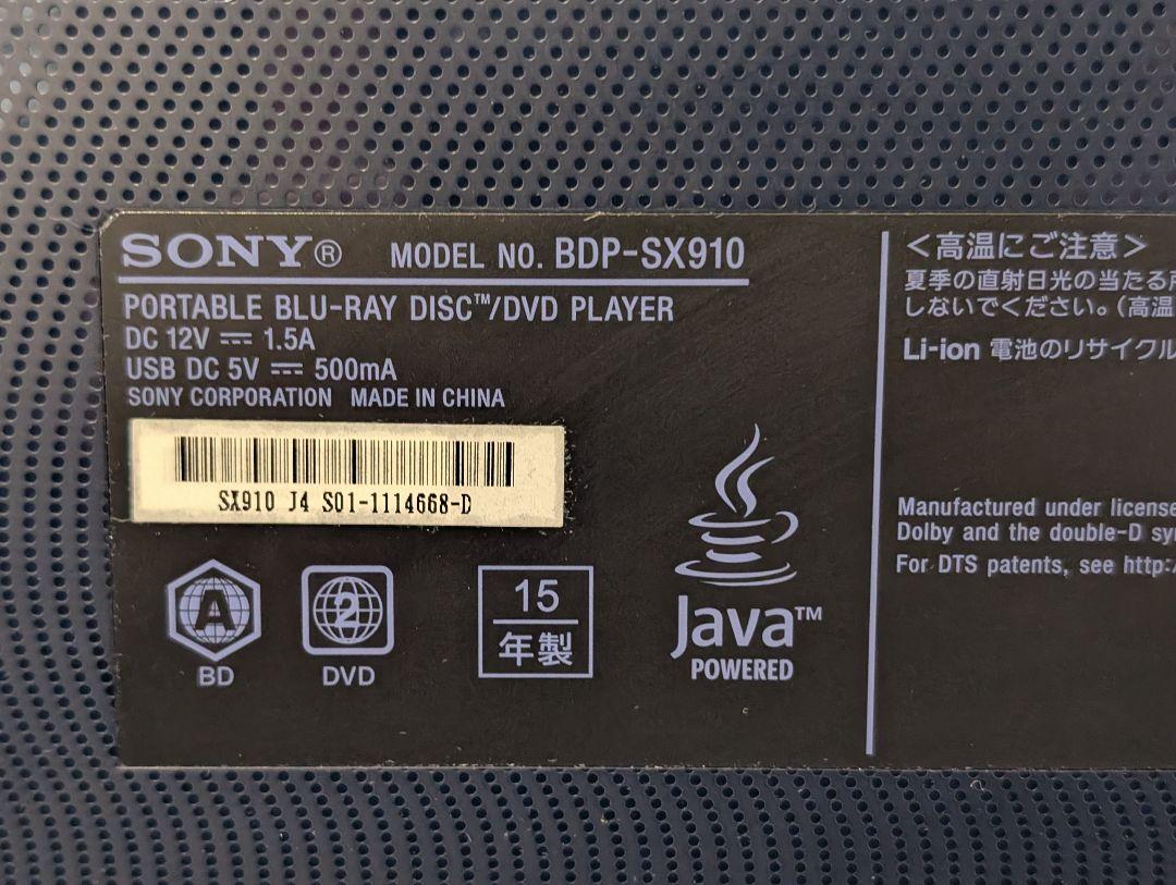 SONY ソニー ポータブルブルーレイプレーヤー BDP-SX910