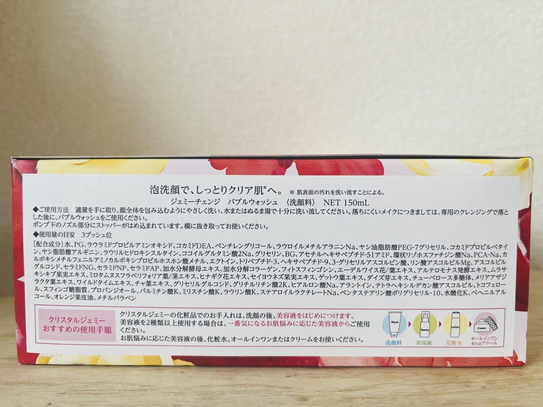 リンクルホワイトジュエリーW 大増量スペシャルセット