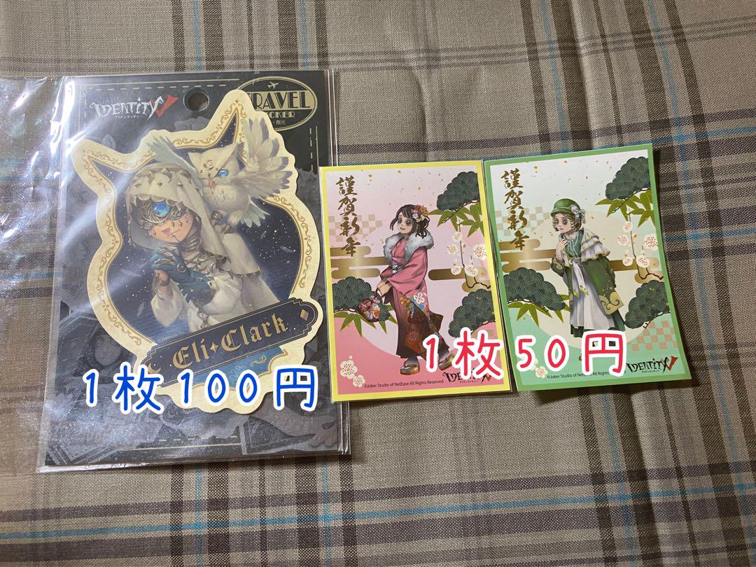 第五人格グッズまとめ販売ページ