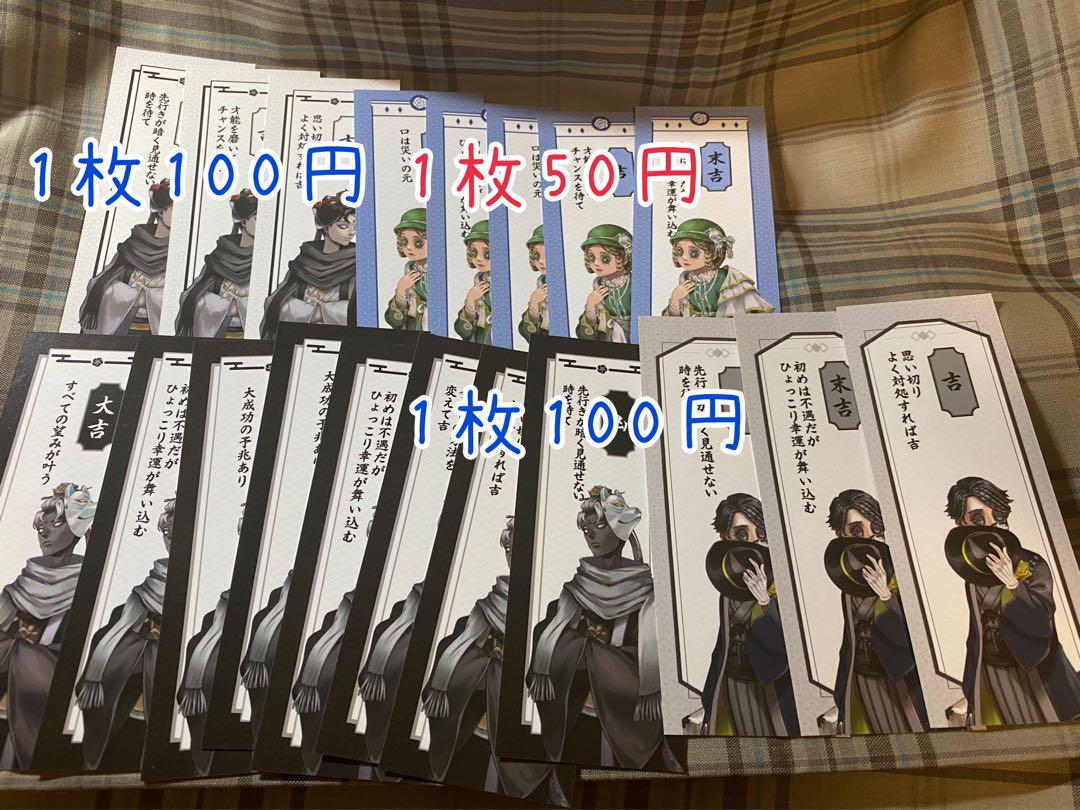 第五人格グッズまとめ販売ページ