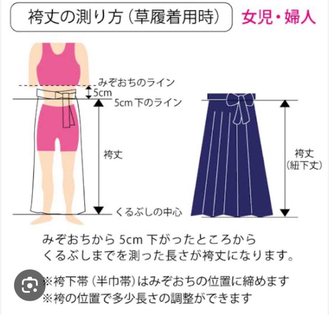 8点セット　着物　袴　小学校　卒業式　Ｌサイズ