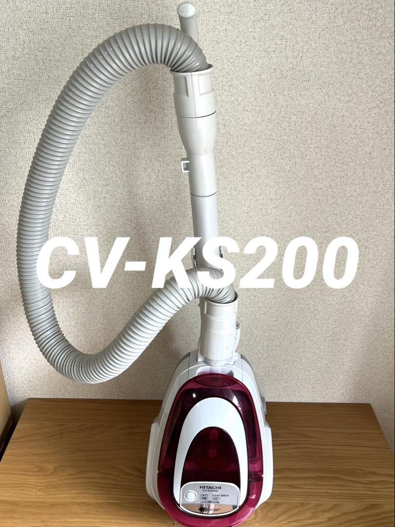 【限定セール】日立 電気掃除機 CV-KS200 本体【消毒/清掃/動作確認済】