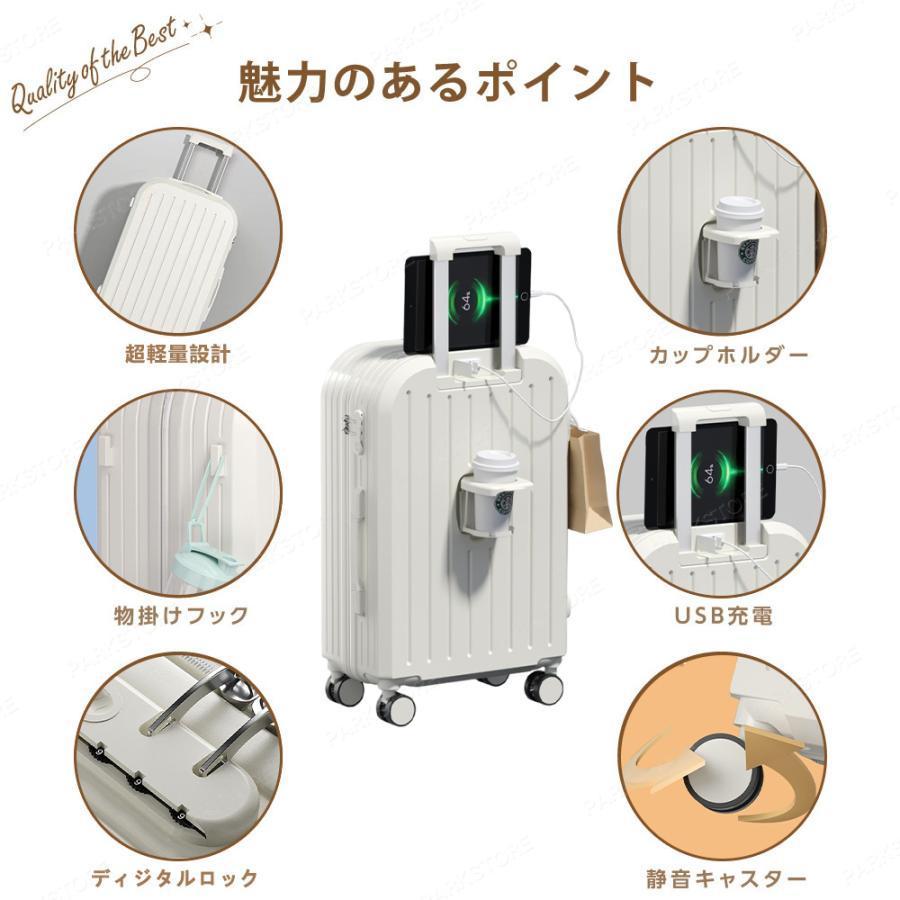 スーツケース USBポート付き カップホルダー Mサイズ 出張 旅行充電口 軽量