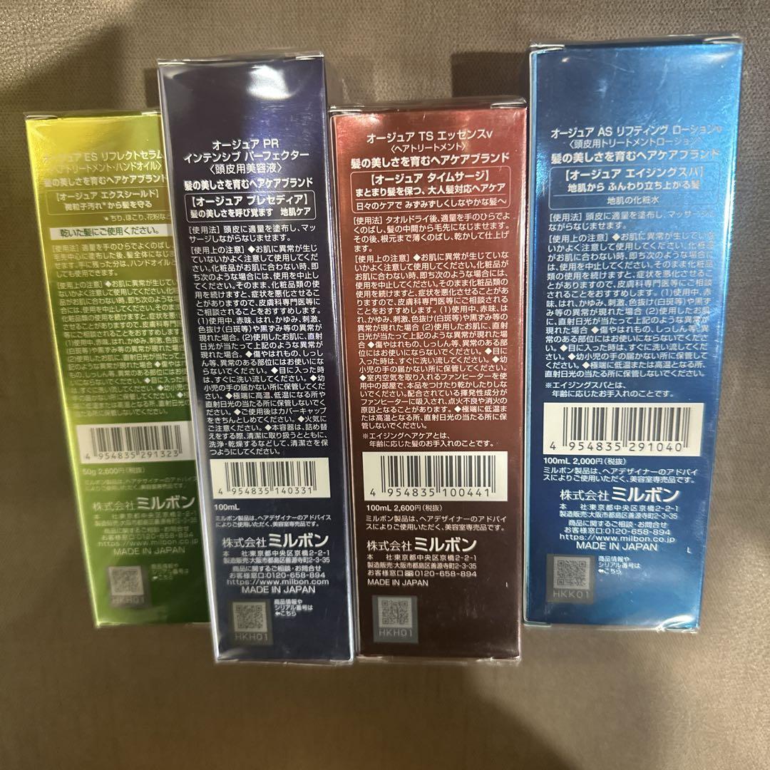 Aujua トリートメントセット 4点