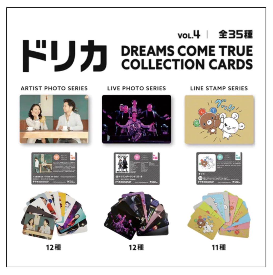 【メーカー直売】の商品をすべて 新品 吉田美和 ドリカム35枚フルコンプリートセット ドリカvol.4 ミュージシャン