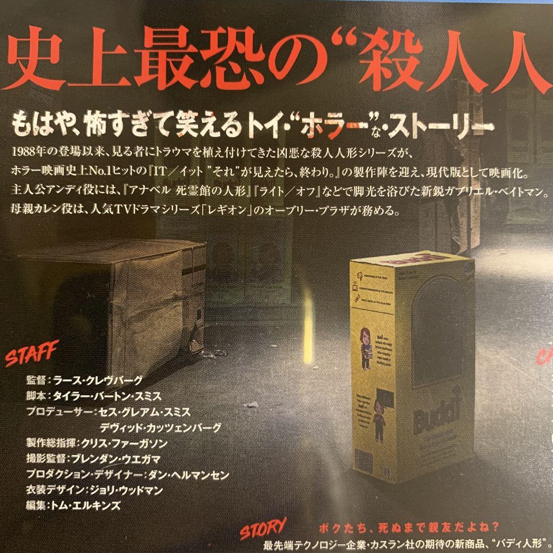Blu-ray チャイルド・プレイ 2019年作品 - メルカリ