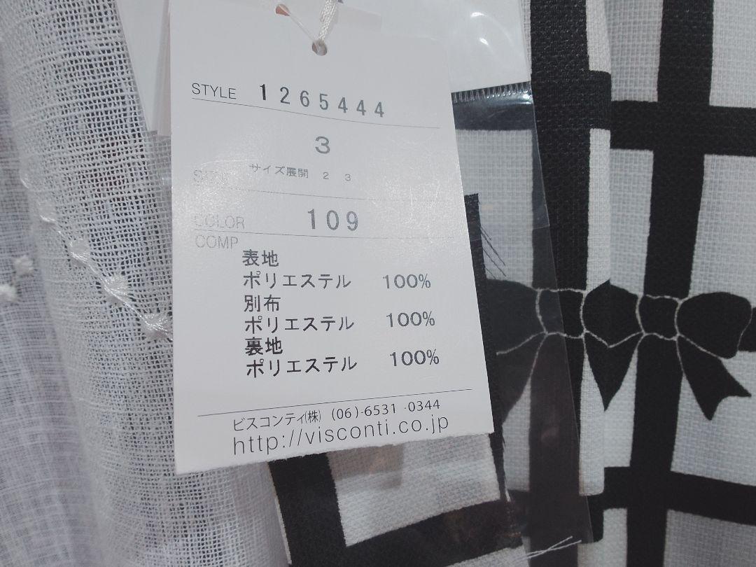 新品タグ付き超買得 ギャラリービスコンティフレアスカート 白黒チェック リボン付