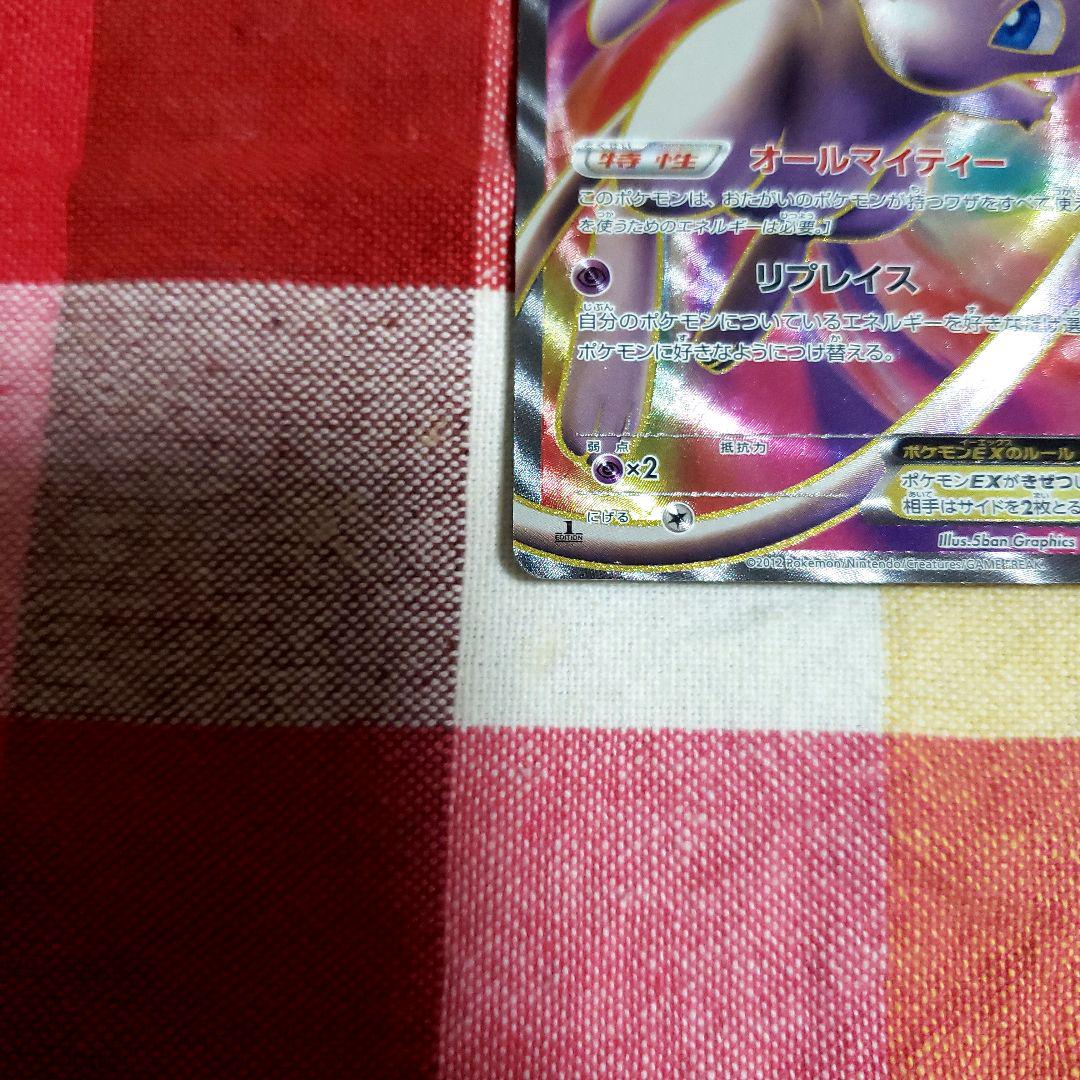 ミュウEX SR BW5 リューズブラスト 傷あり