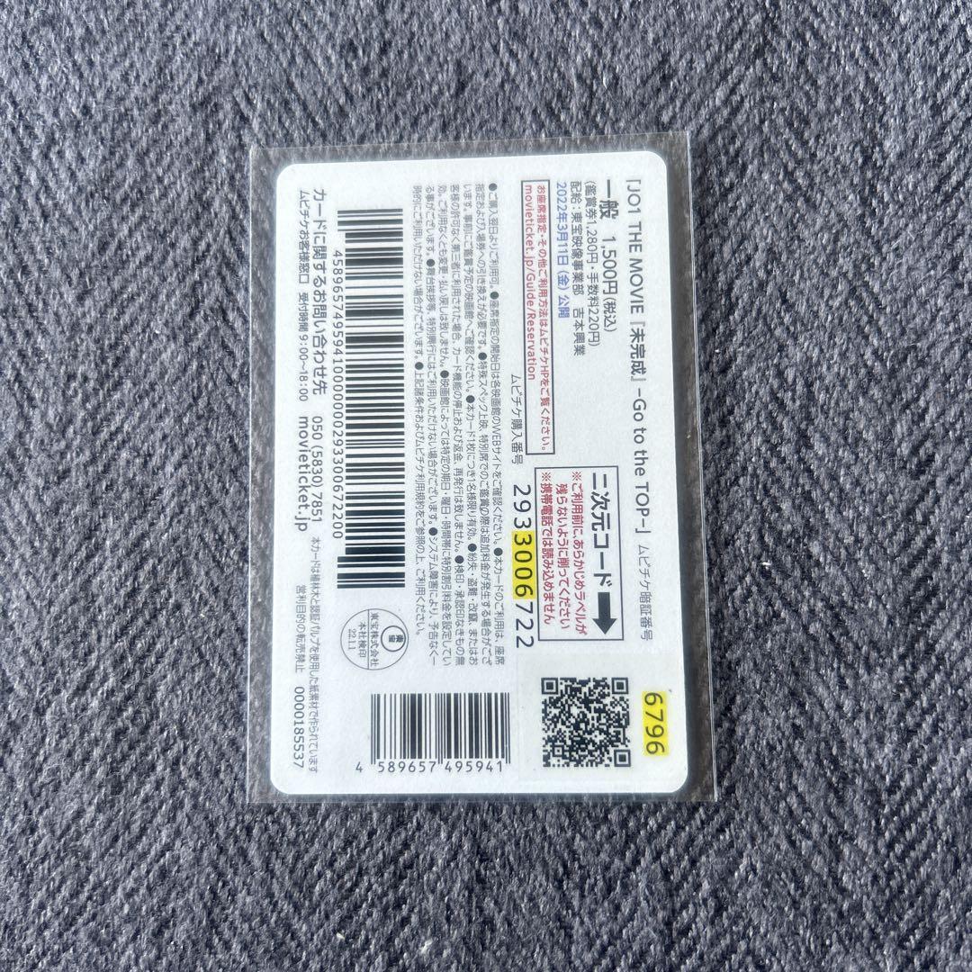 Free! RW夢　使用済　ムビチケ　セット ムビチケギフト 使えない 劇場版Free! RW 使用済みムビチケ