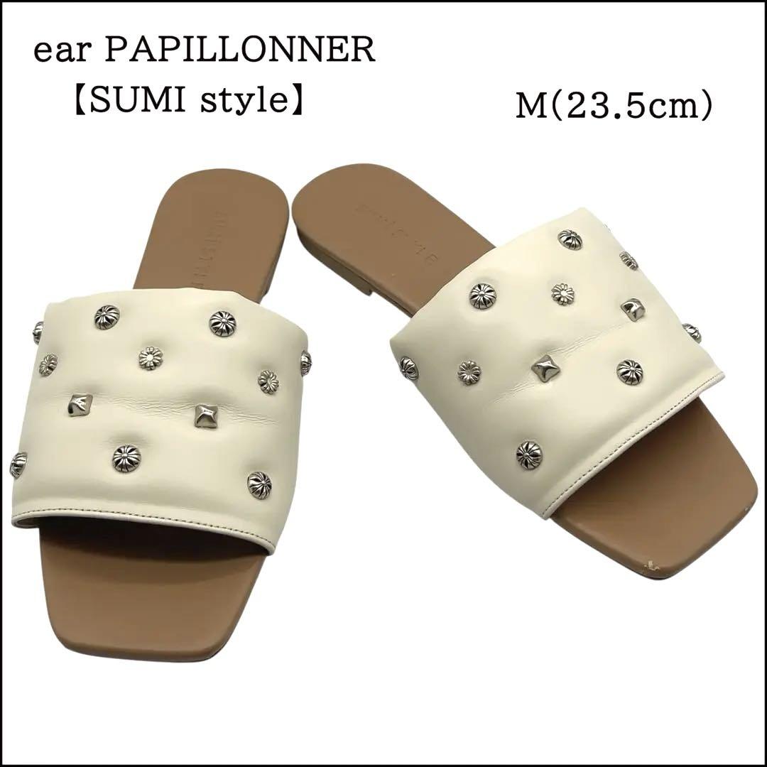 【美品】イアパピヨネ SUMI STYLE ビジュー付き サンダル ぺたんこ M