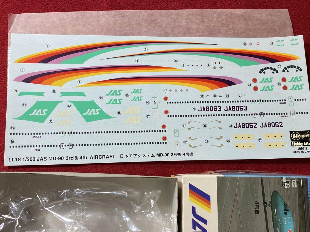 ハセガワ1/200 MD-90 & トライスター 全3個セット