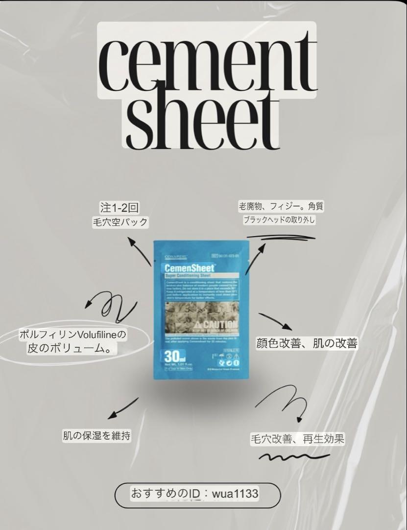 韓国ファームエステティックpharmestheticコナビディルセメンシート5枚 韓国ファームエステティックpharmestheticコナビディルセメン