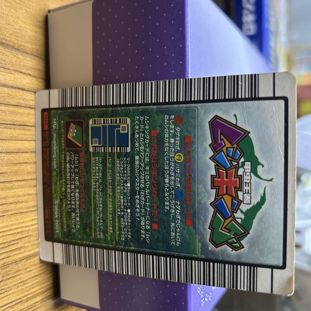 ムシキング ヘルクレスオオカブト リッキーブルー
