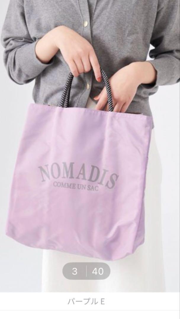 【NOMADIS/ノマディス】別注 SAC リバーシブル トートバッグ M