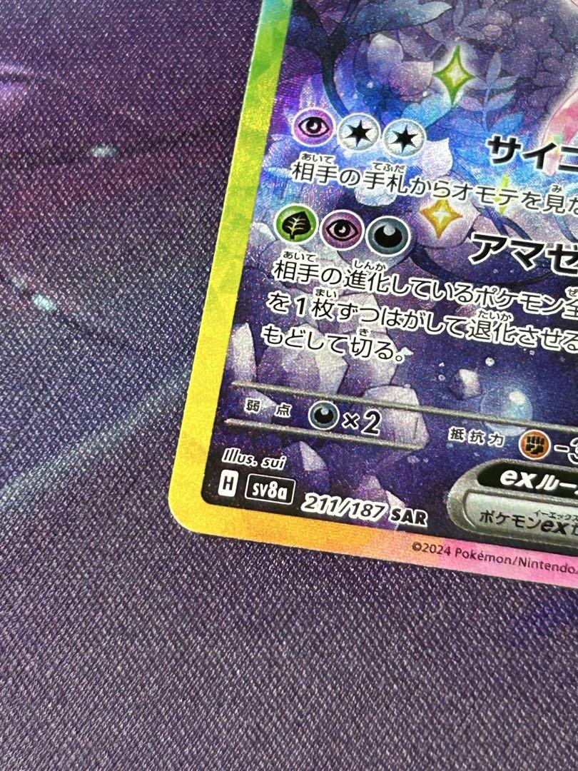 エーフィex SAR ブイズ テラスタルフェスex