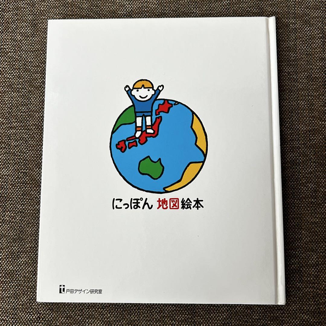 にっぽん ちず絵本とイヤリング
