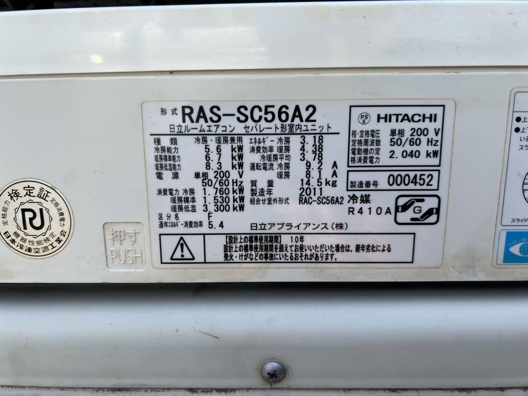R！RAS-SC56A2