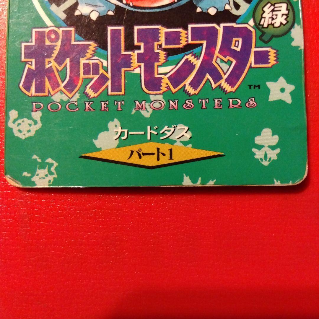ポケモン カードダス パート1 赤緑混合 147枚 セミコンプ