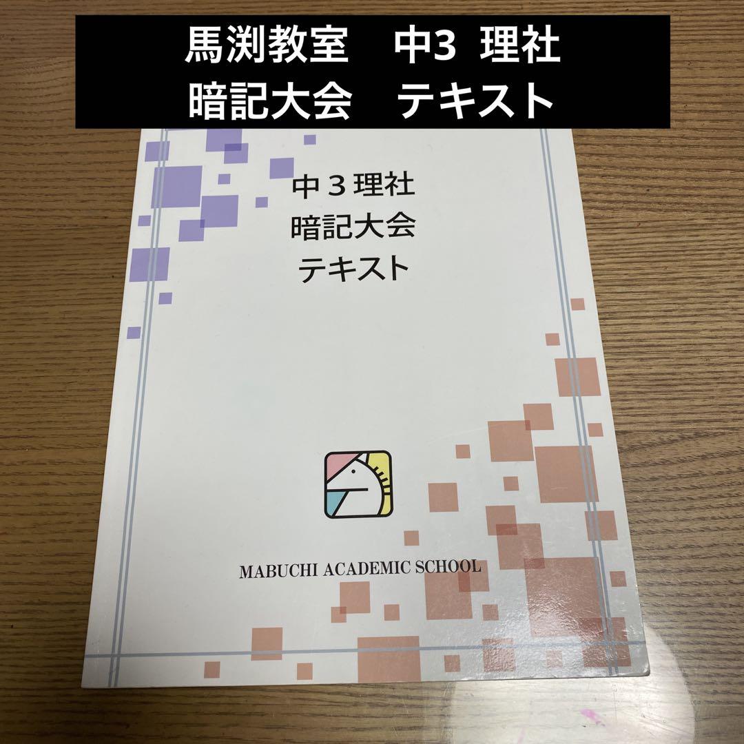 ゆるりと出品致します♪　馬渕教室テキストセット 612vBwZOiUL._UF350,350_QL50_.jpg