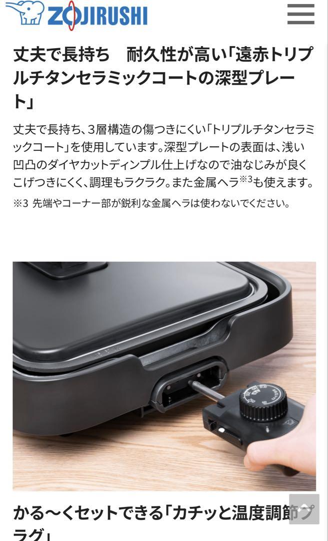 ZOJIRUSHIホットプレート EA-KF20-BA ブラック/新品•未使用品