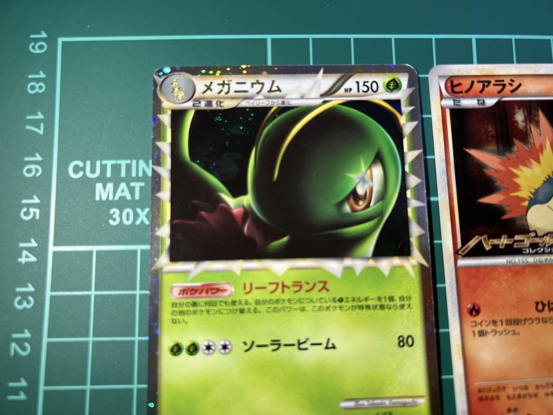 希少 ポケモンカード LEGEND メガニウム他レアセット