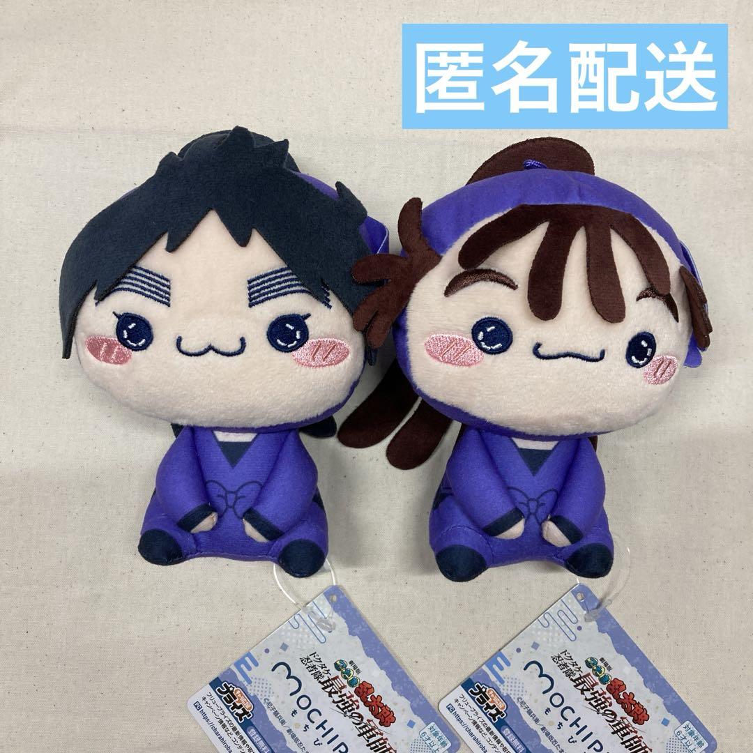 忍たま乱太郎　もちぴこぬいぐるみ　第五弾　 久々知兵助　尾浜勘右衛門 忍たま 乱太郎 もちぴこ ぬいぐるみ 第五弾 久々知兵助 尾浜勘右