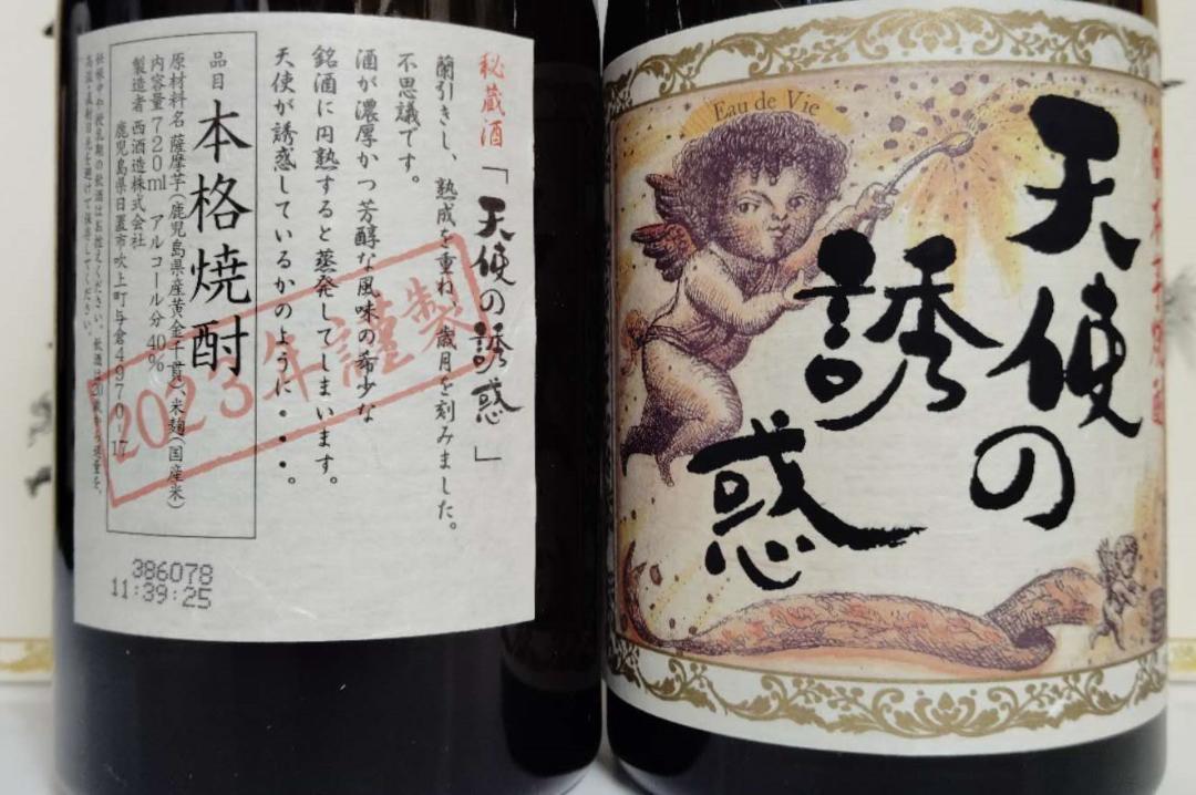 天使の誘惑 40度 720ml×2本 化粧箱付