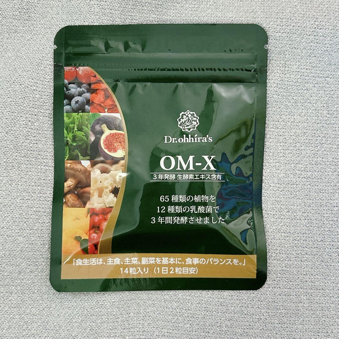 OM-X三年発酵生酵素エキス　60粒　新品未開封　オーエムエックス　3袋セット 新品未開封☆ OM-X三年発酵生酵素エキス 60粒＋14粒 オーエム