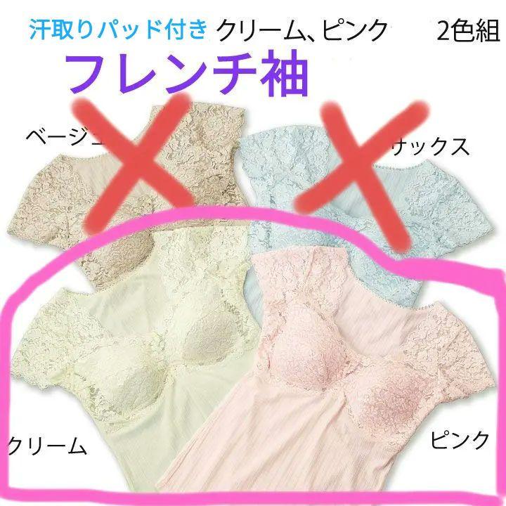 婦人 シニア インナー ソフトブラカップ付 レース キャミソール 婦人 シニア インナー ソフトブラカップ付 レース キャミソール