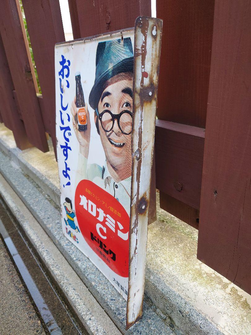 昭和レトロ オロナミンC 両面 ホーロー 看板 バカボン ミラー
