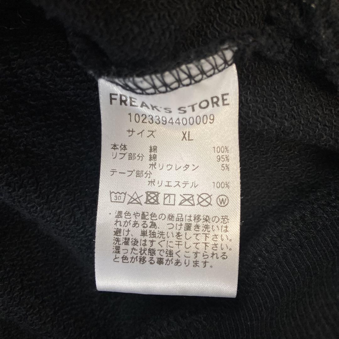 アンブロ　フリークスストア　別注　スウェット　ビッグシルエット　ラインロゴ　XL