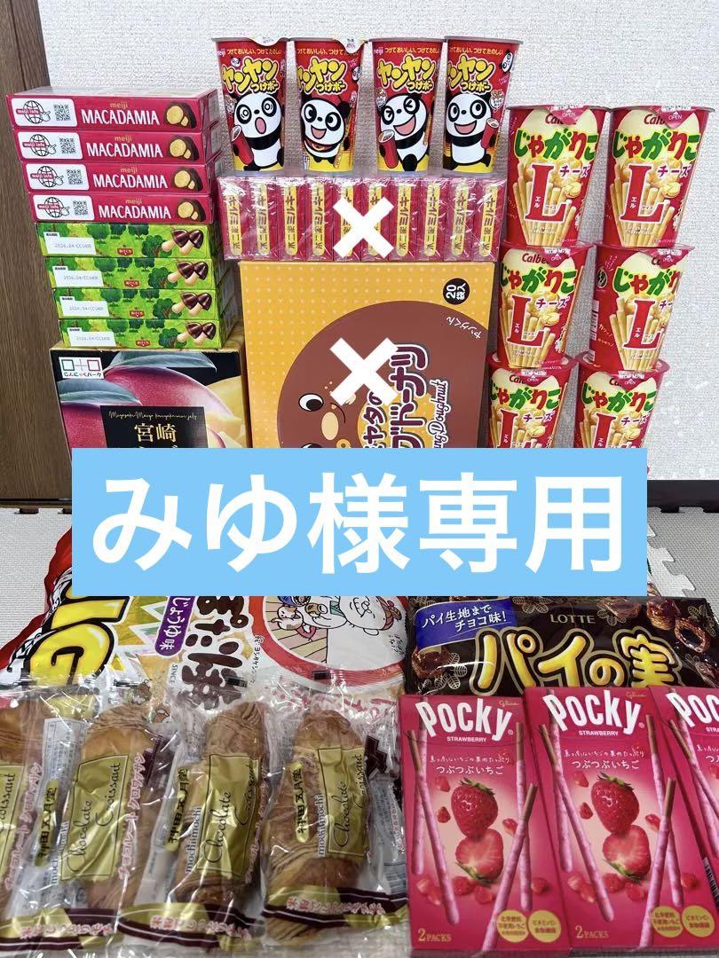 お菓子詰め合わせ　トッポ　ポッキー　こんにゃくゼリー　チップスター他 お菓子詰め合わせ こんにゃくゼリー じゃがりこ ポッキー ヤング