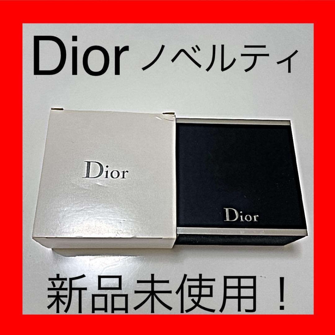 Dior ディオールノベルティ　非売品　カトラリーケース　レア新品未使用！！