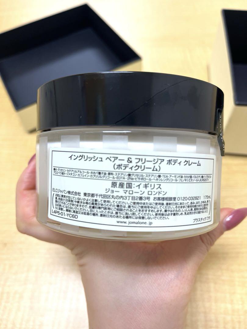175ml イングリッシュ ペアー＆フリージア ボディークリーム