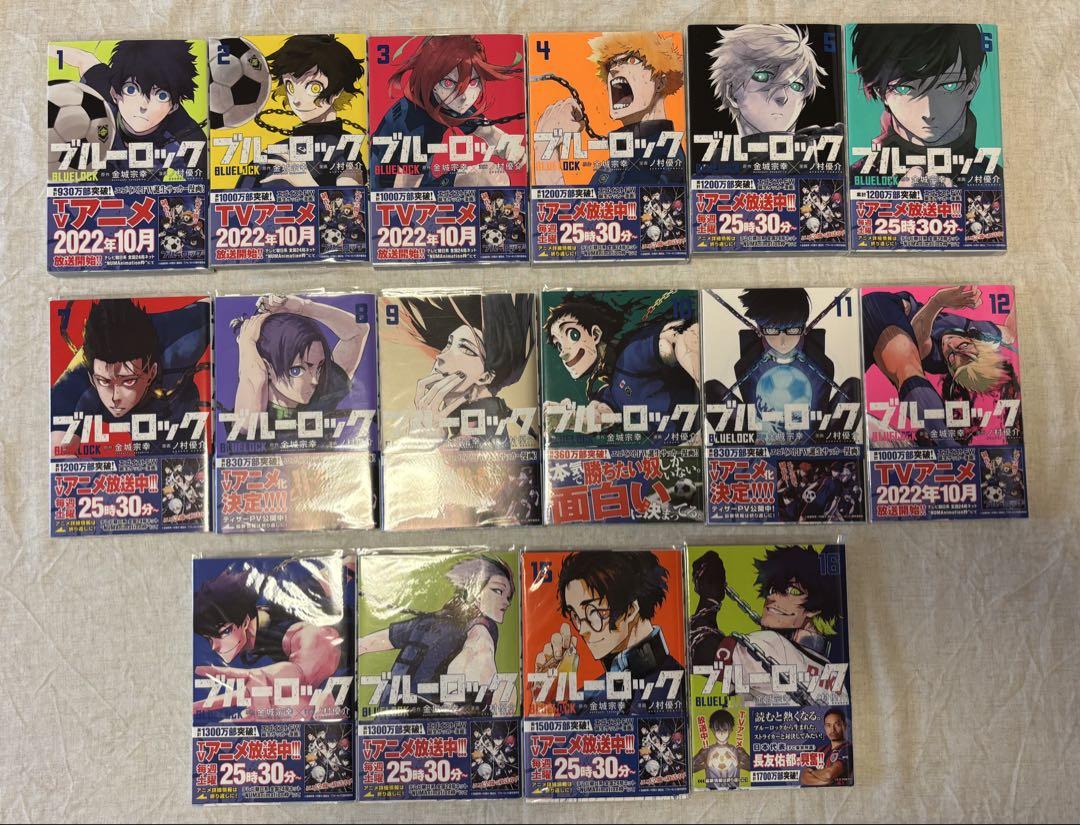 ブルーロック 1〜16巻セット