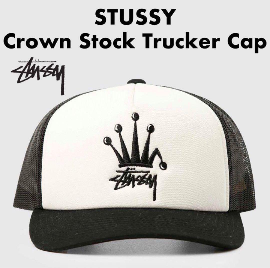 Stussy CROWN STOCK TRUCKER CAP キャップ