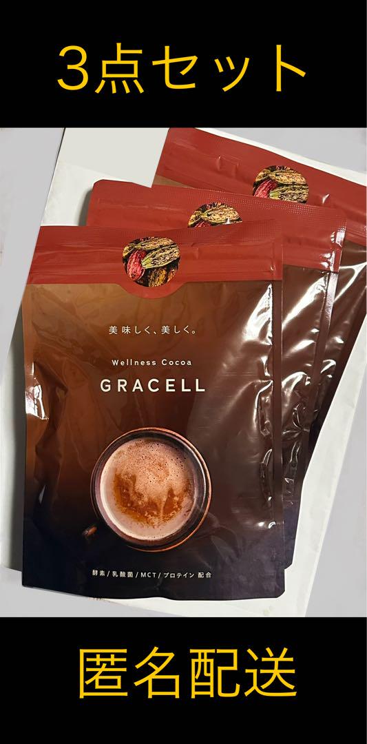 GRACELL Wellness Cocoa グレイセル ココア 3点セット - メルカリ