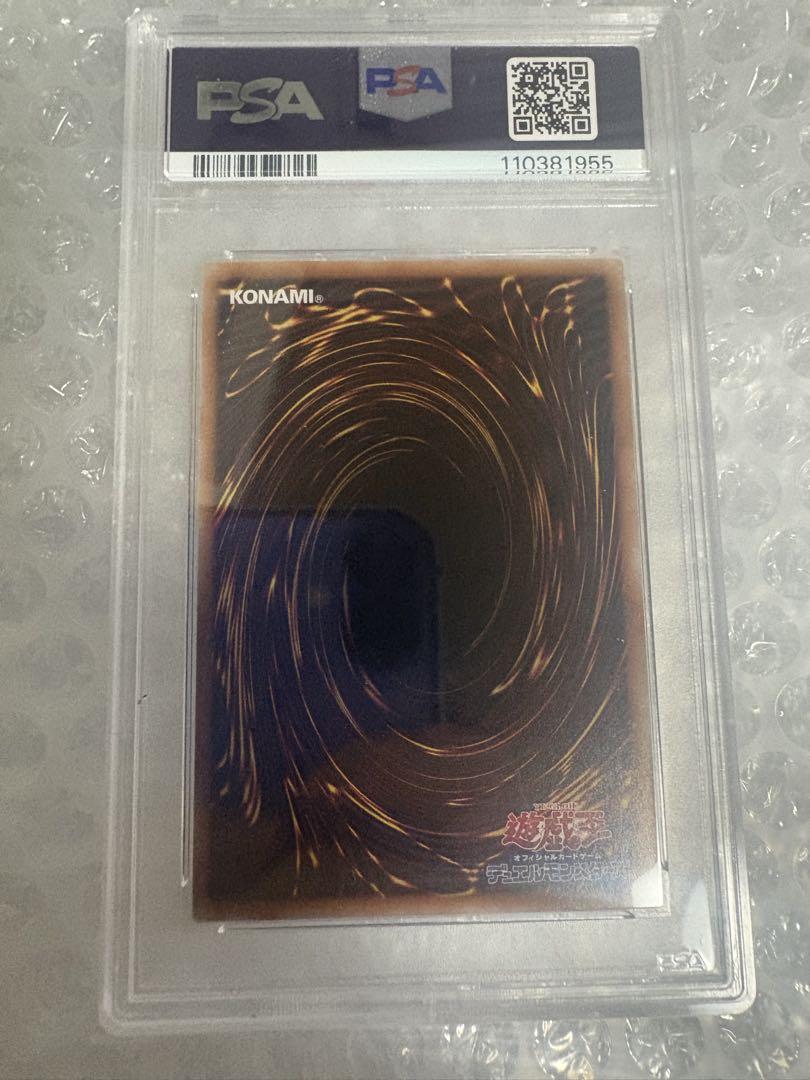 2024 遊戯王 青眼の白龍 東京ドーム限定 PSA10 白封筒付き 25th