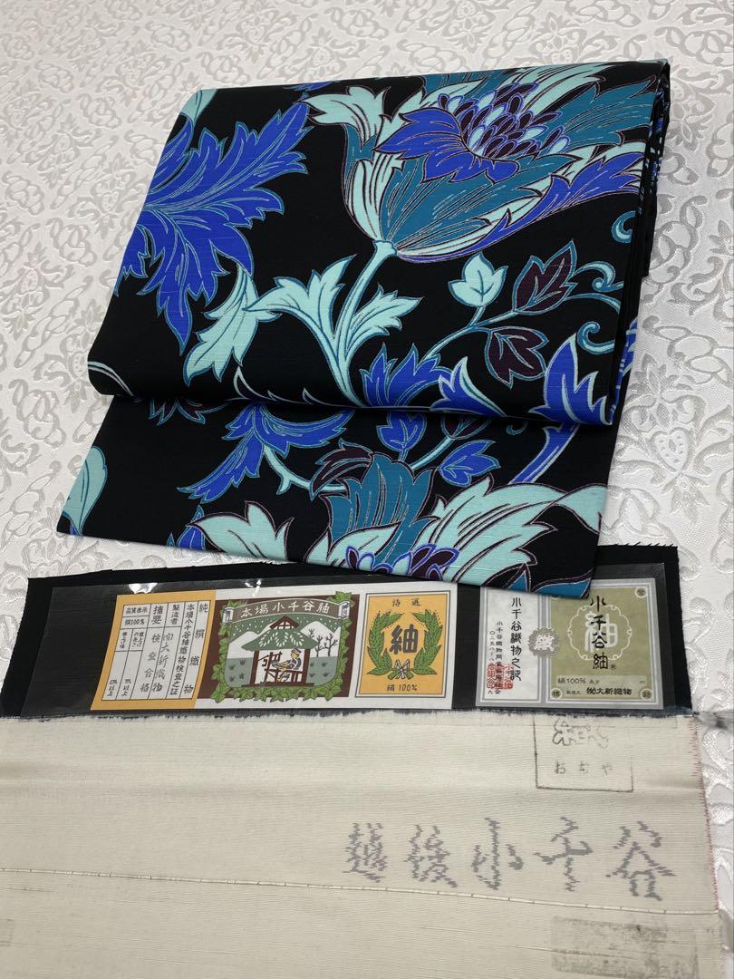 九寸名古屋帯