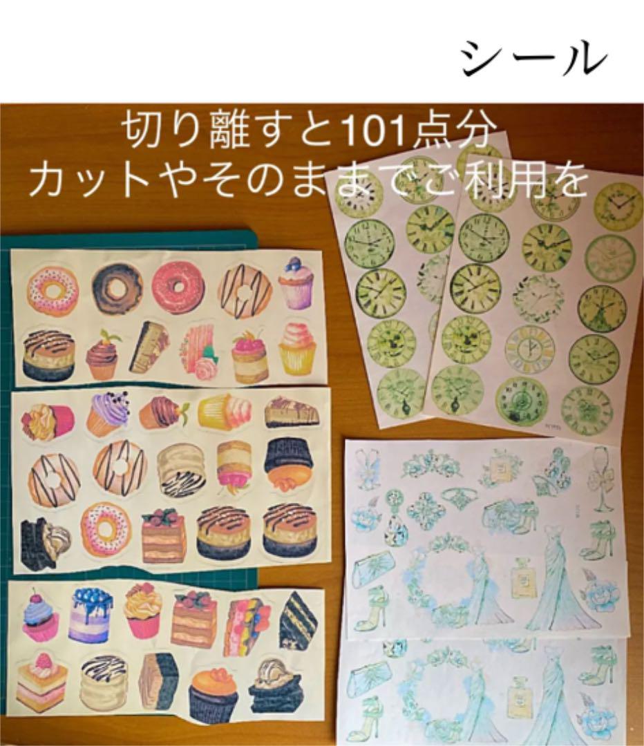 シール セット アンティーク ヴィンテージ ハンドメイド 時計 ウェディング