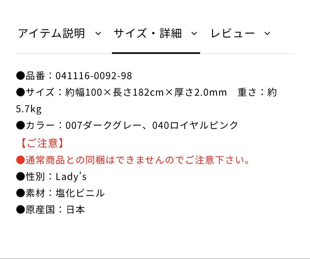 【引取割引あり】チャコット Chacott ダンスマット バレエ リノリウム