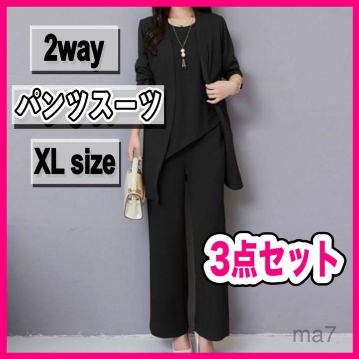 パンツスーツ スーツ レディース l セットアップ 3点セット ブラック XL - メルカリ パンツスーツ スーツ レディース l セットアップ 3点セット ブラック XL - メルカリ