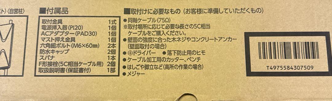 新品DXアンテナ 地上デジタルアンテナ UAH平面 UAH261AS(C)