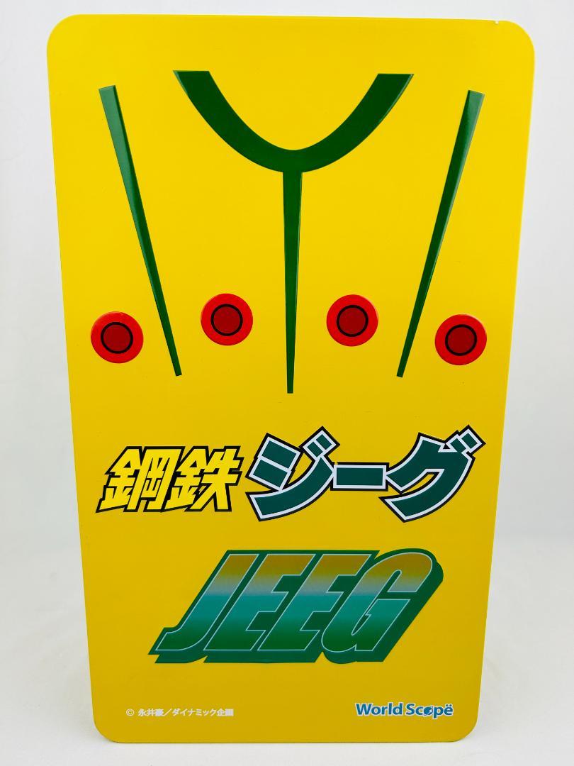 鋼鉄 ジーグ JEEG WORLD SCOPE アクション フィギュア - コミック/アニメ
