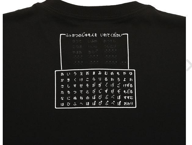 XL 新品未開封 ドラクエ2 ふっかつのじゅもん グラニフ