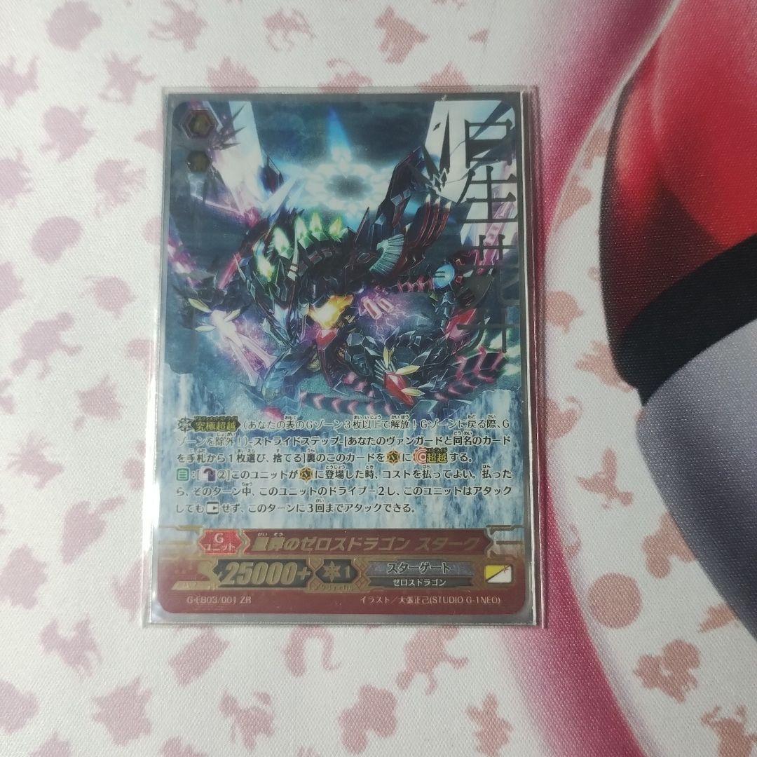 カードファイトヴァンガードG PRカード＆サプライセット 仮面の
