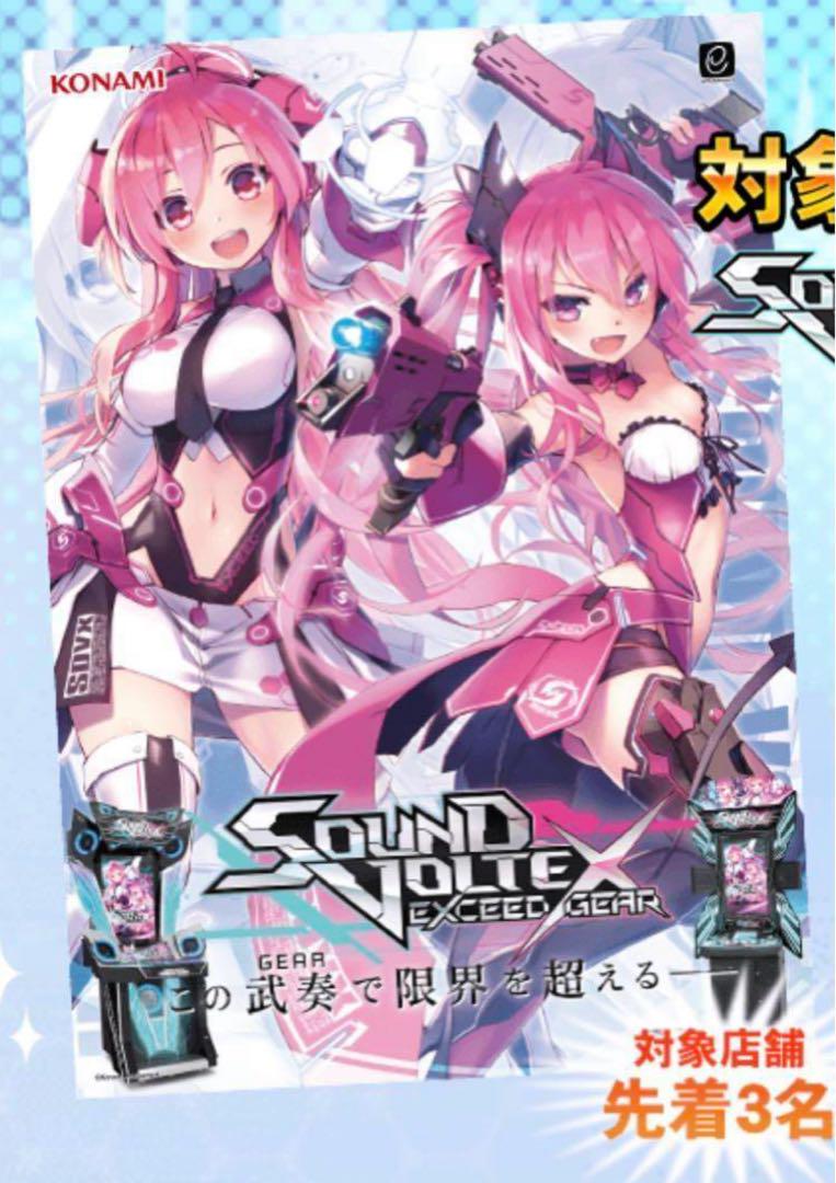 KONAMI SOUND VOLTEX EXCEED GEAR ポスターA1 - メルカリ