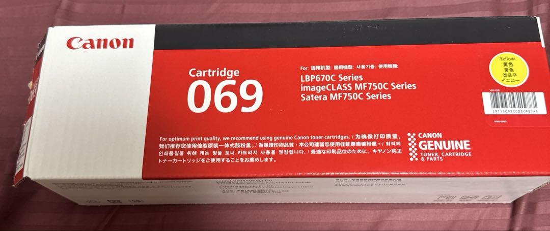 Canon Cartridge 069 イエロー インクカートリッジ