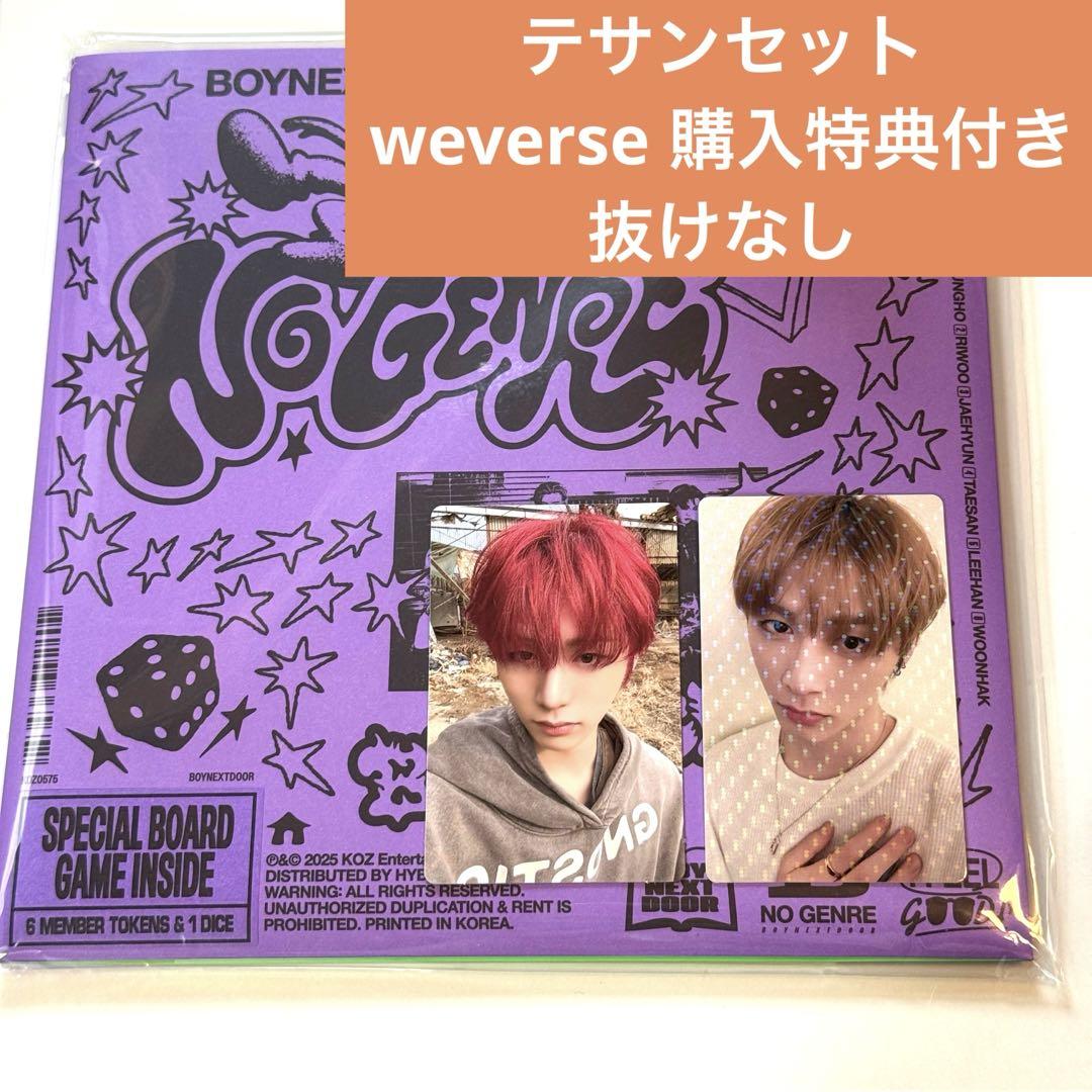 BOYNEXTDOOR No Genre テサンセット - メルカリ