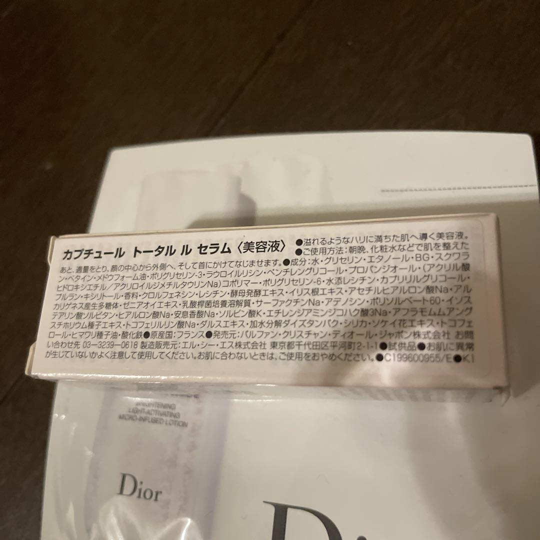 DIOR カプチュールトータルルセラム